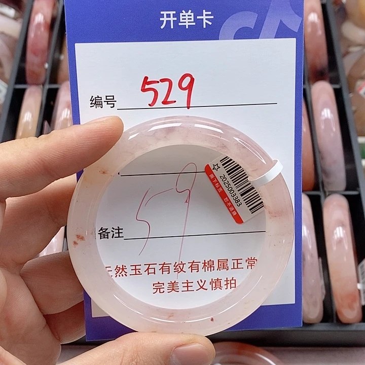 石英质玉（金丝玉）手镯未镶嵌