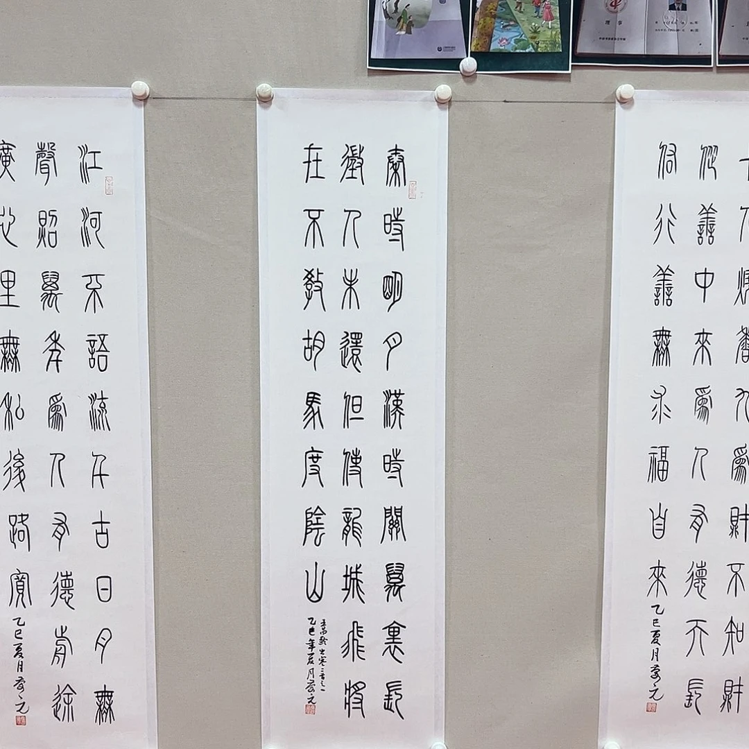 书法王庆元老师精品