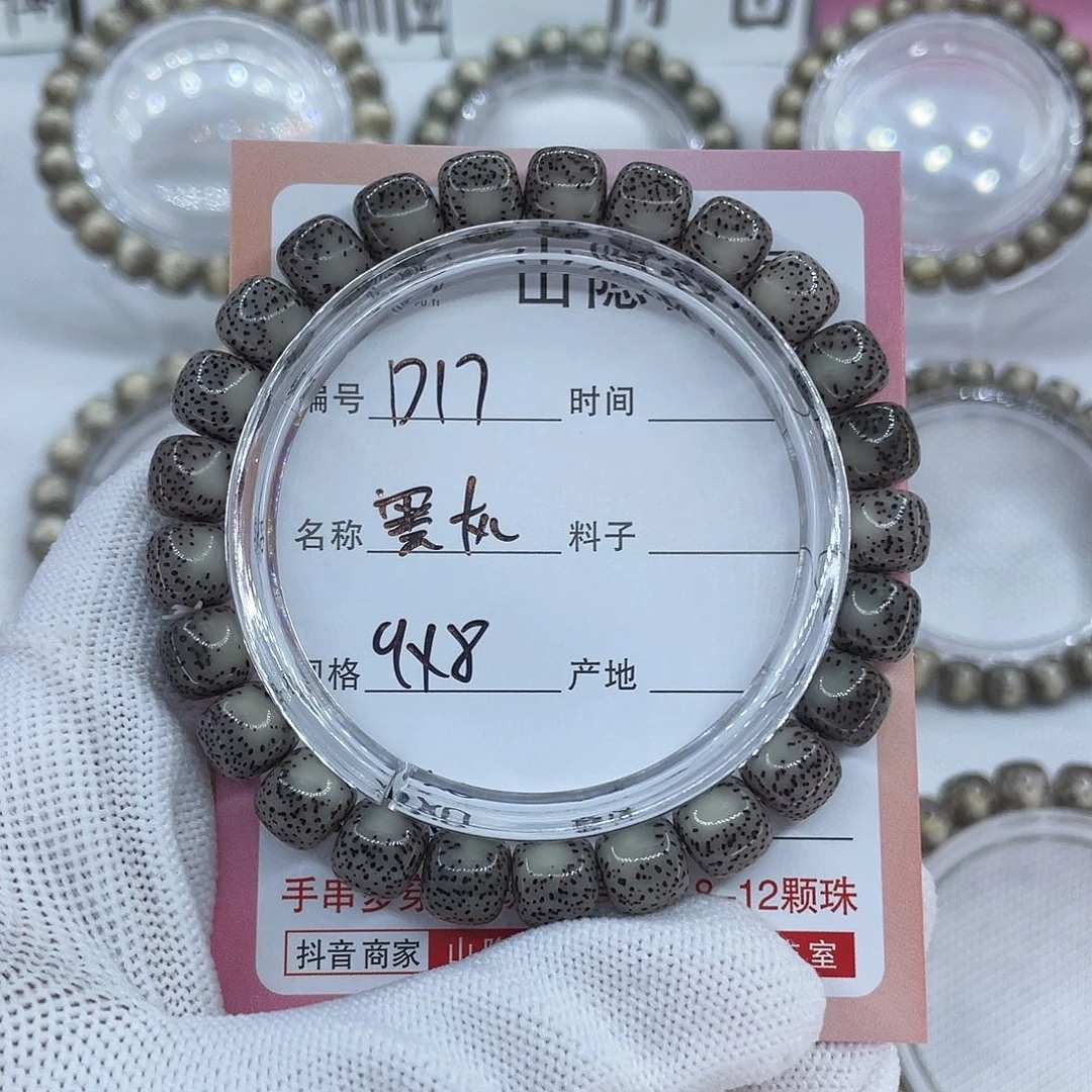 随***欲星月菩提手串D17黑灰