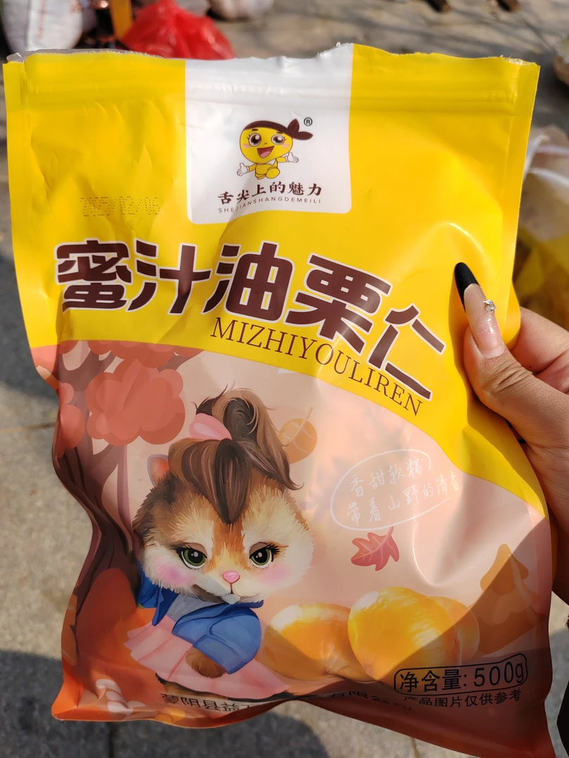 沂蒙山蜜汁油栗仁