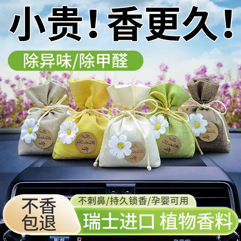 花香车载香薰2025新款香水香氛女士车内香包车用挂件高级淡香持久