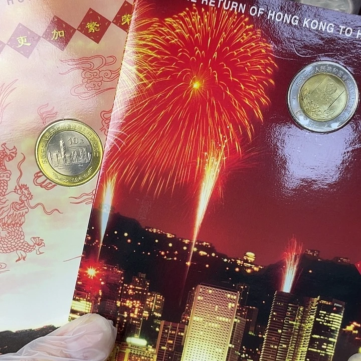 其他普通金属香港纪念币一对