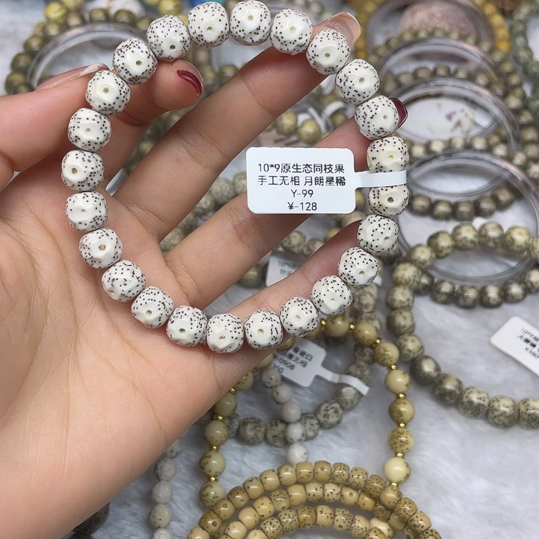 吊坠星月菩提10*9原生态 手工无相 月朗星稀