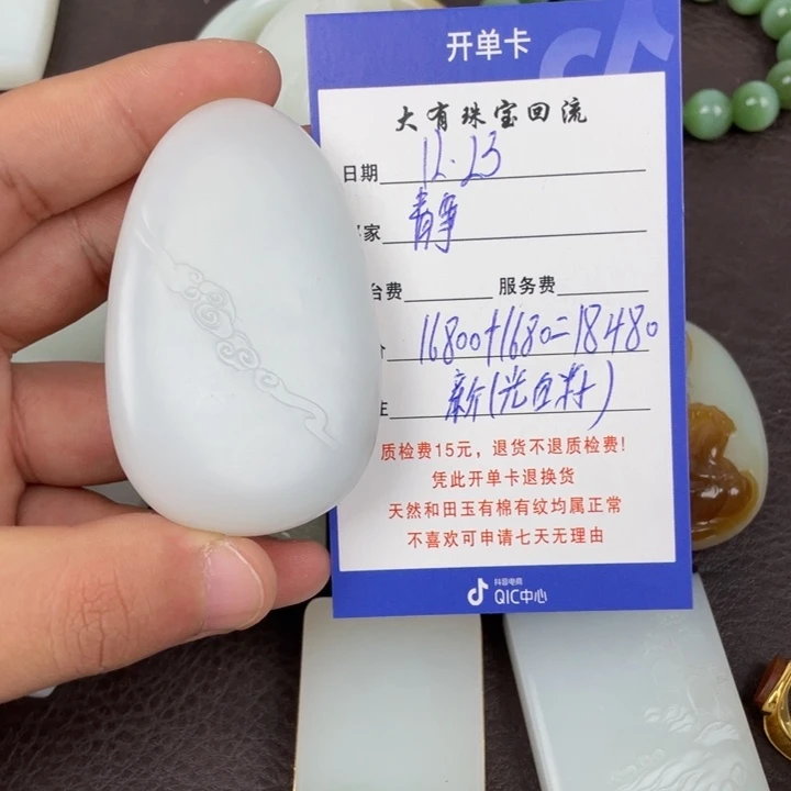 静***姐和田玉未镶嵌手串