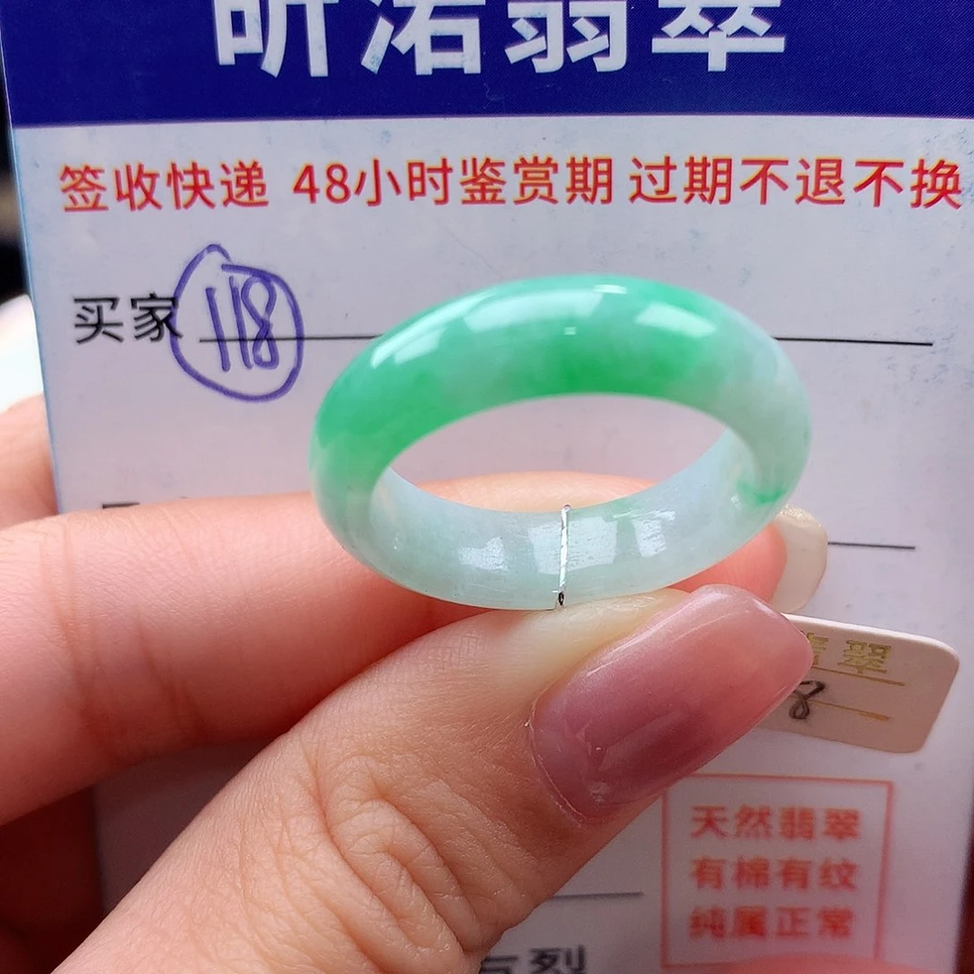 未镶嵌戒指翡翠18圈