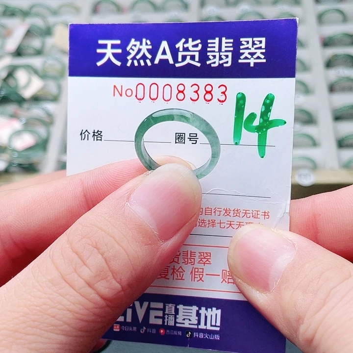 翡翠未镶嵌戒指天然A货翡翠戒指