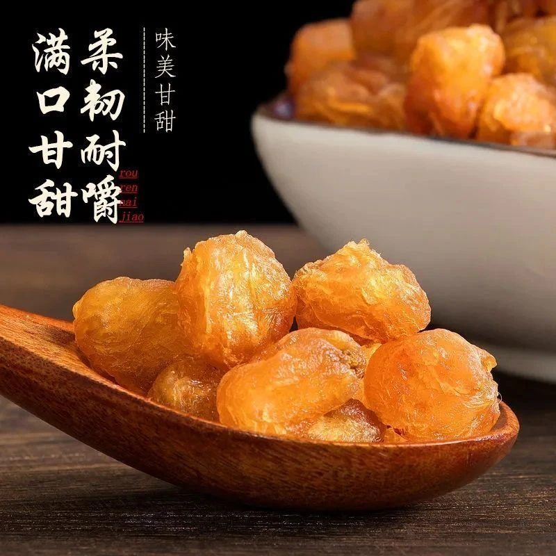 广东高州新货老树去核龙眼肉/肉厚饱满/桂圆肉/袋装