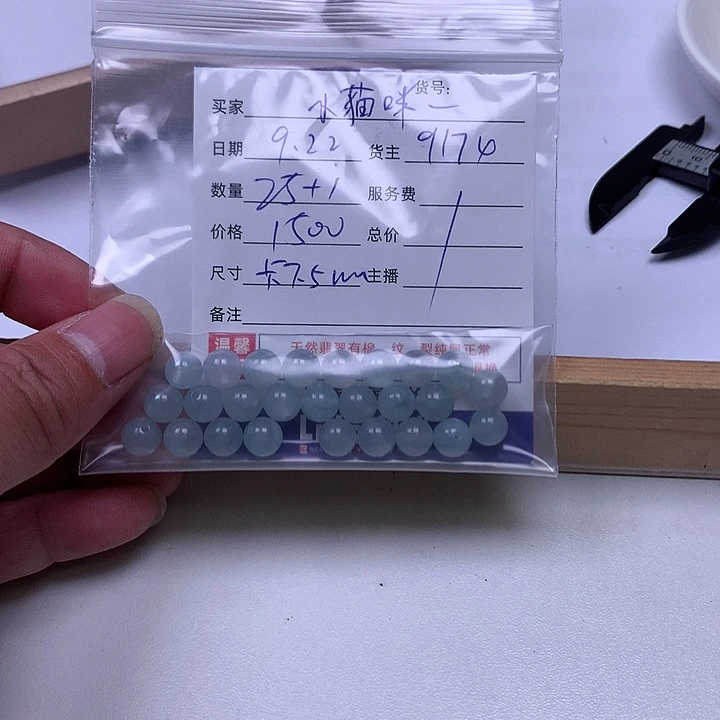小***罪散珠翡翠翡翠散珠