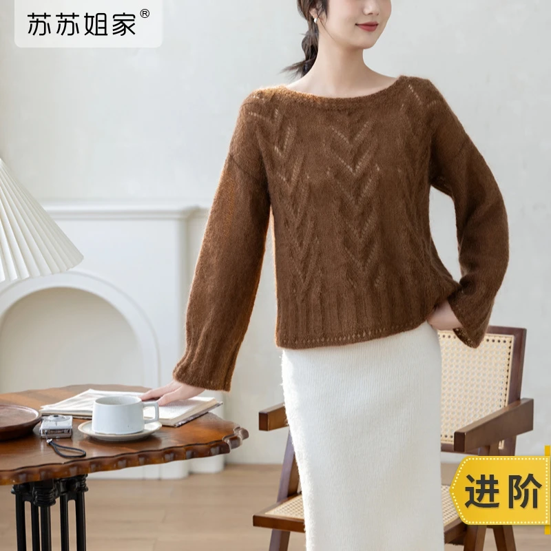 苏苏姐家海恋毛衣手工diy马海毛编织毛线团棒针衣服材料包