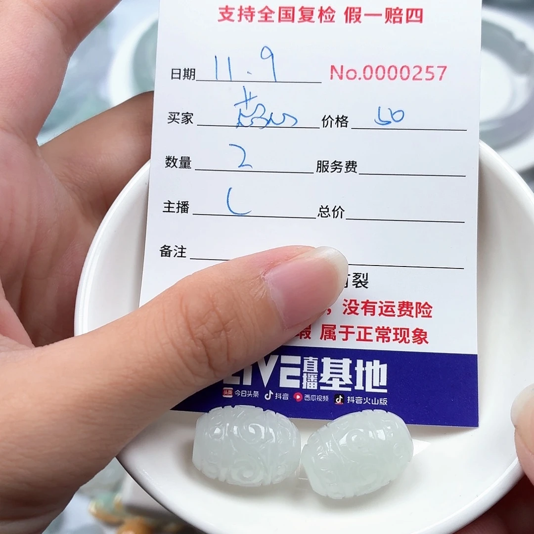 花***蕊翡翠未镶嵌挂件4786868777