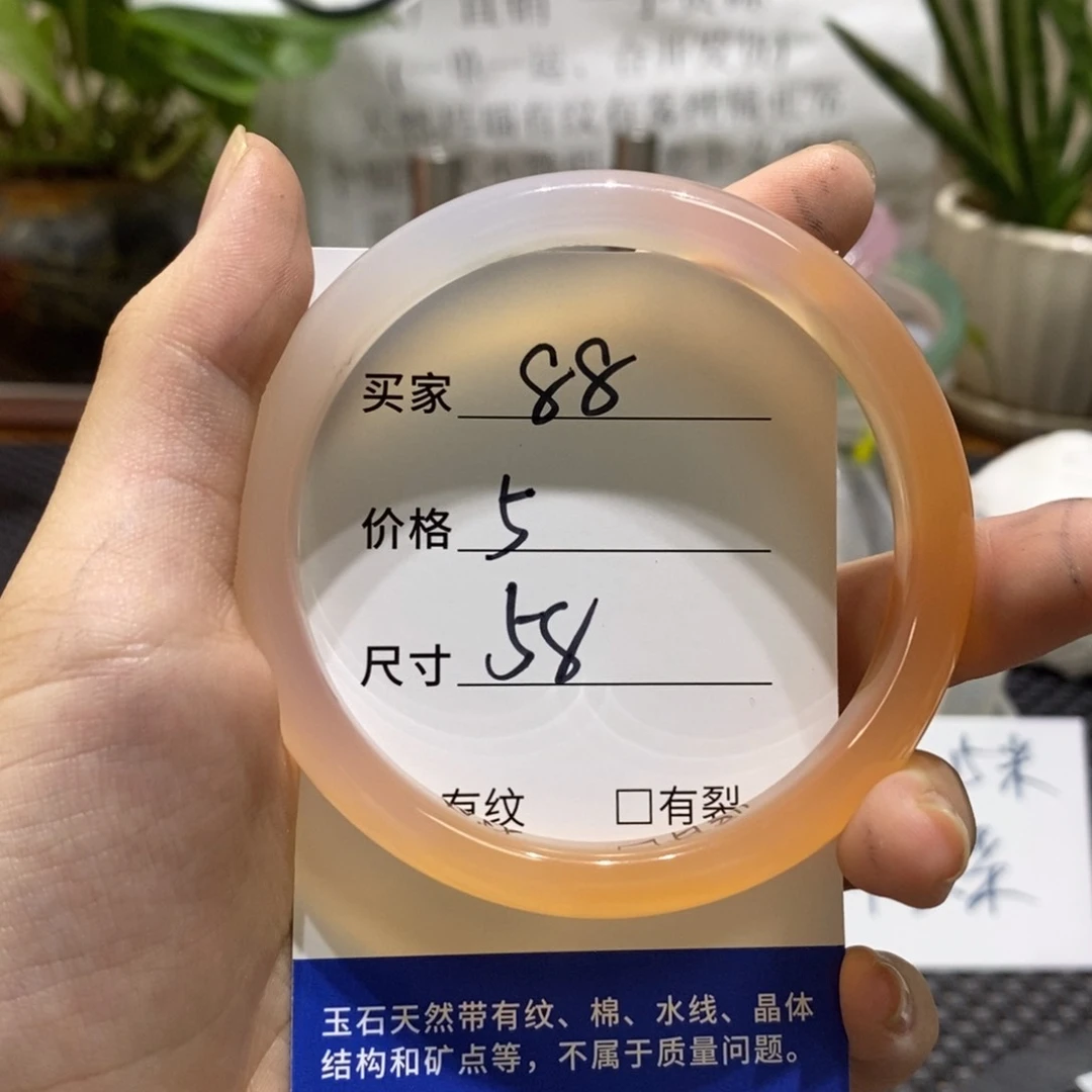 玛瑙/玉髓手镯未镶嵌88