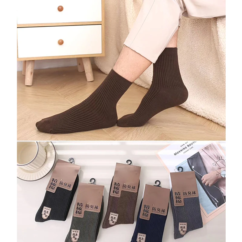 防臭男薄款透气防汗长筒袜中筒袜秋季欧若假日风