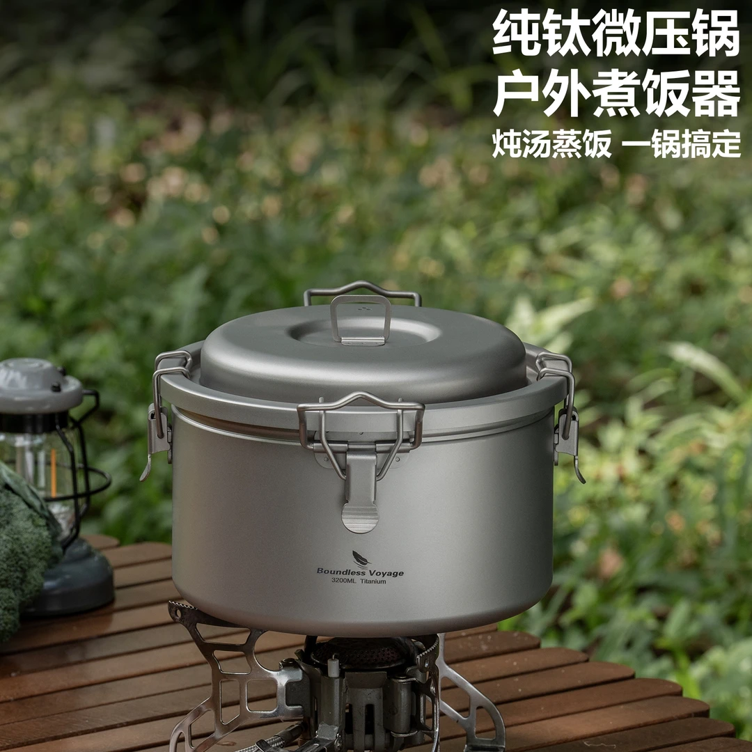 纯钛微压锅户外汤锅3.2升煮饭神器4人大号加厚健康焖饭锅具无涂层