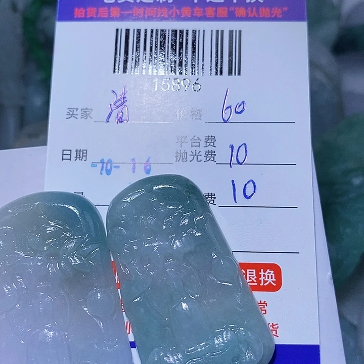 清***鸣定制翡翠未镶嵌天光墟翡翠市场现金代购