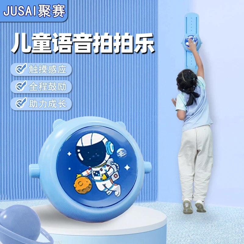 JUSAI/聚赛儿童拍拍乐高颜值发光调节按压款语音计数摸高跳训练器