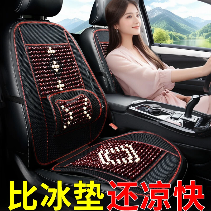 【夏季热销】汽车坐垫座套全包7座半包后排夏季面包车内女神车座套