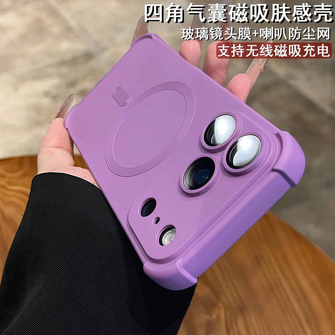 四角气囊肤感磁吸适用苹果17promax手机壳情侣防摔高级感超火简约