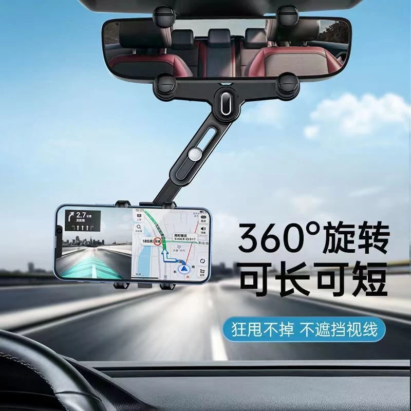 后视镜专用车载导航手机支架可调节伸缩360旋转固定支撑架