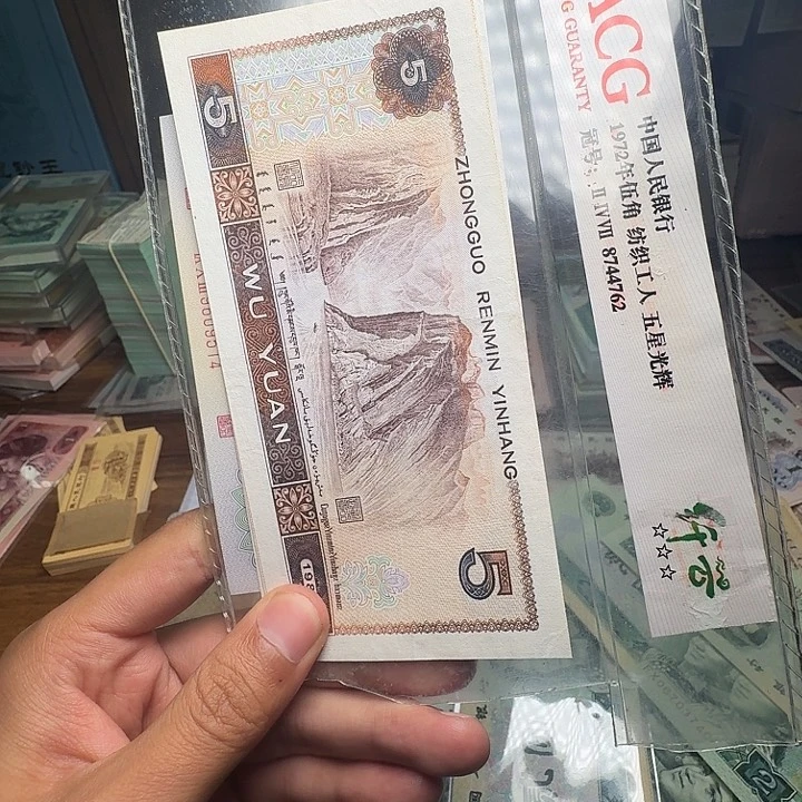 四版币805散张单张一张