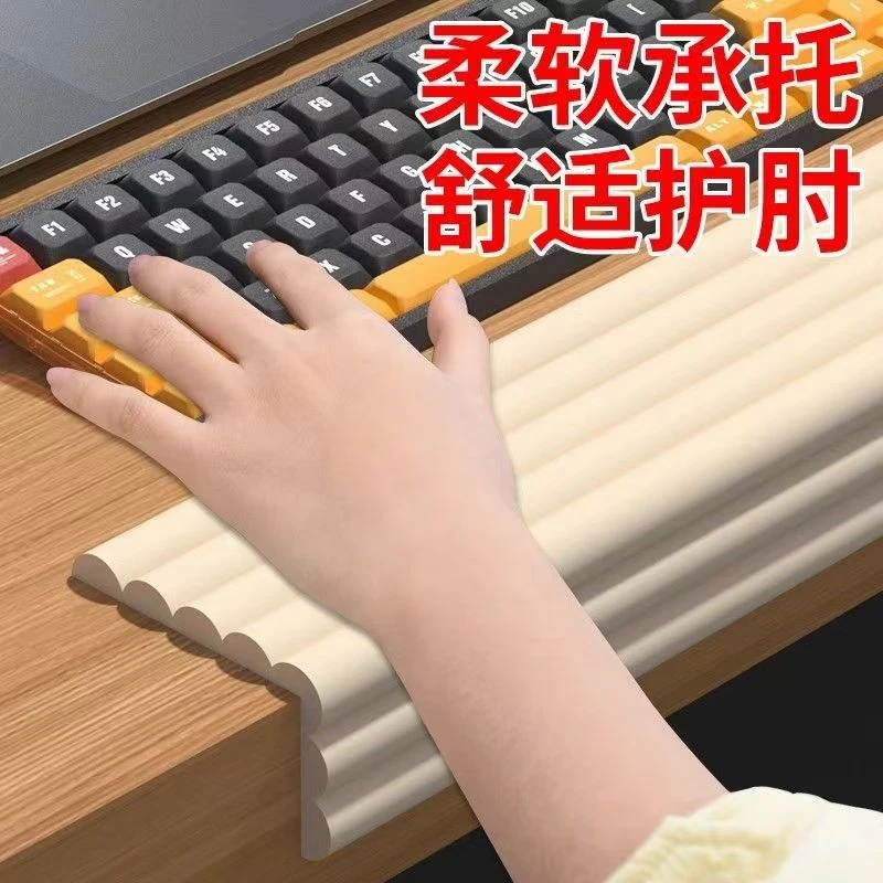 学习桌办公桌桌边手肘垫防硌手海绵护腕儿童课桌桌面边缘手肘防硌