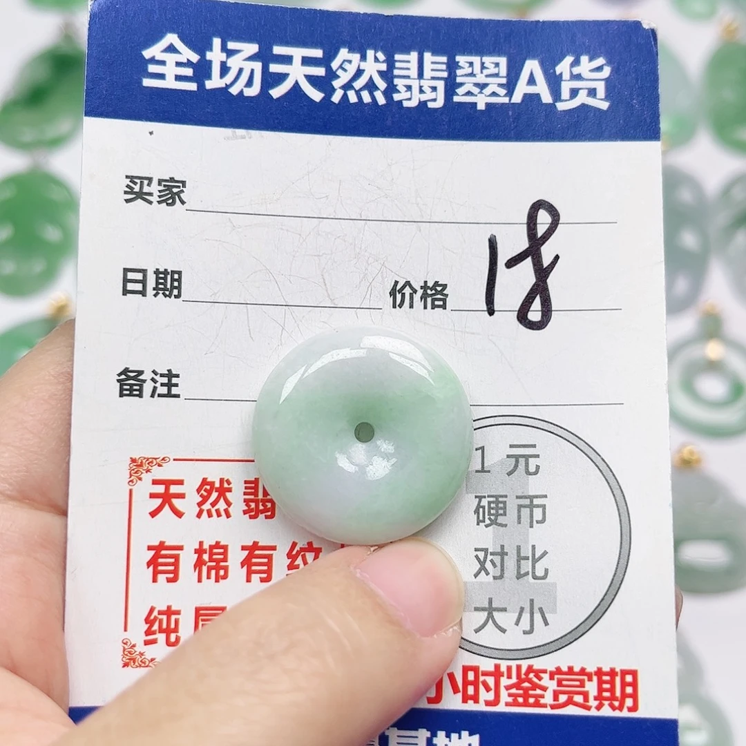 翡翠未镶嵌挂件全场天然A货翡翠