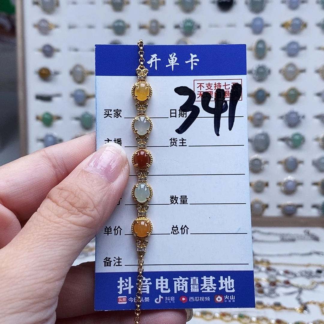 未镶嵌戒指翡翠手链