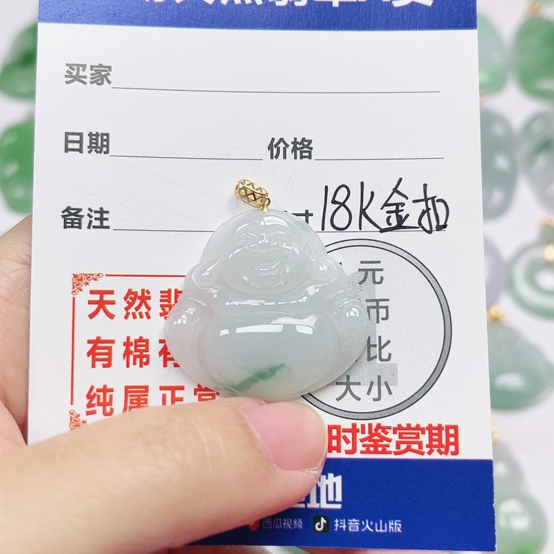 翡翠18K金镶嵌挂件