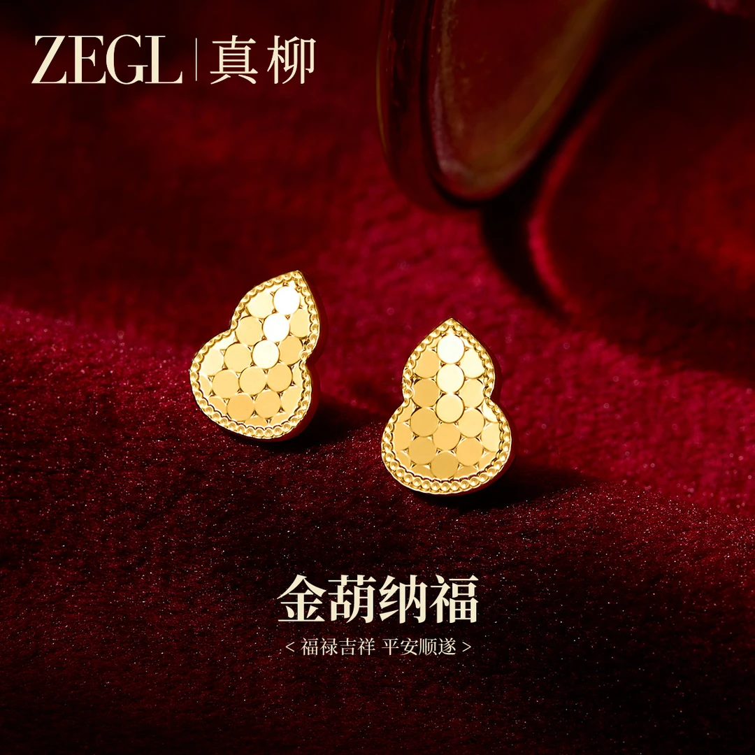 ZEGL 铜合金耳饰 葫芦耳环气质轻奢时尚百搭复古小众简约优雅首饰
