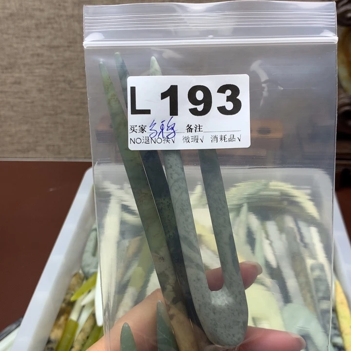 透闪石-蛇纹石玉发饰未镶嵌乌*～