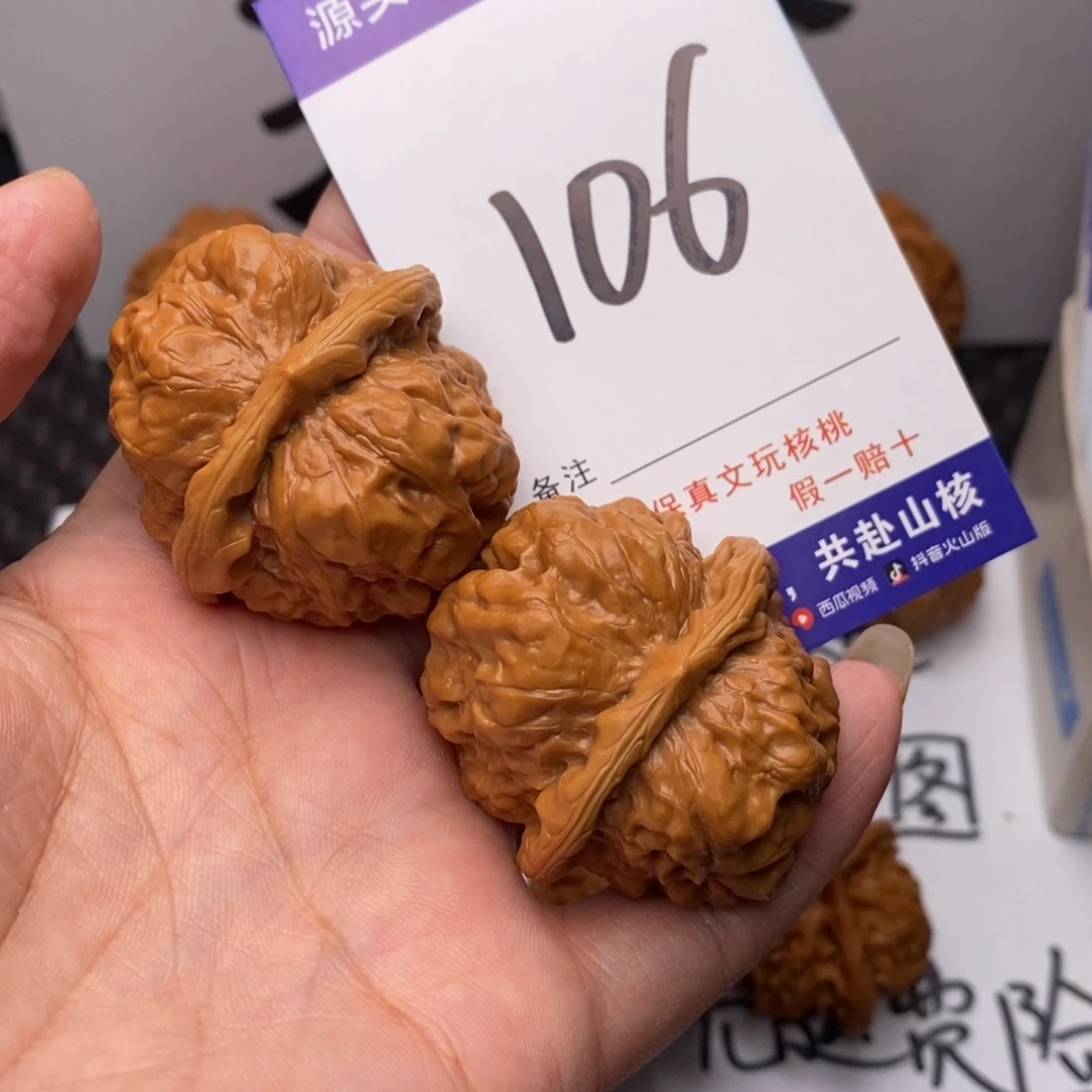 陌***开文玩核桃把件核桃