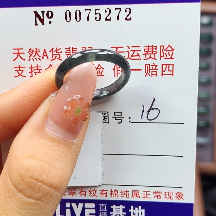 翡翠未镶嵌戒指拉派