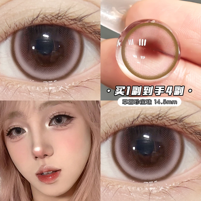 琪瞳软乎乎草莓珍宝珠美瞳【4副8片组合】半年抛新款恋夏风隐形眼镜