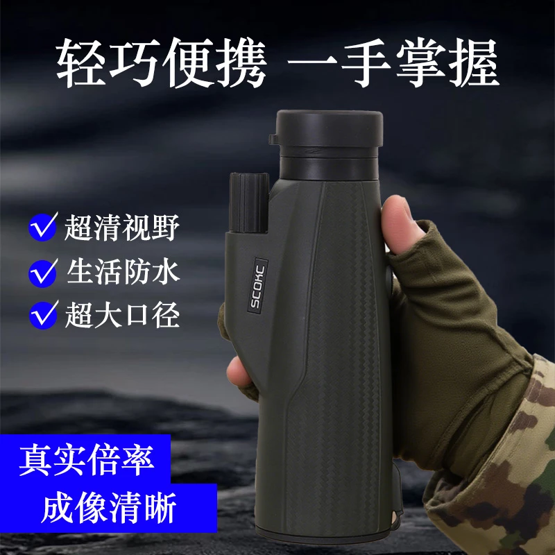 高清单筒望远镜超清防水便携大口径小巧便携户外装备