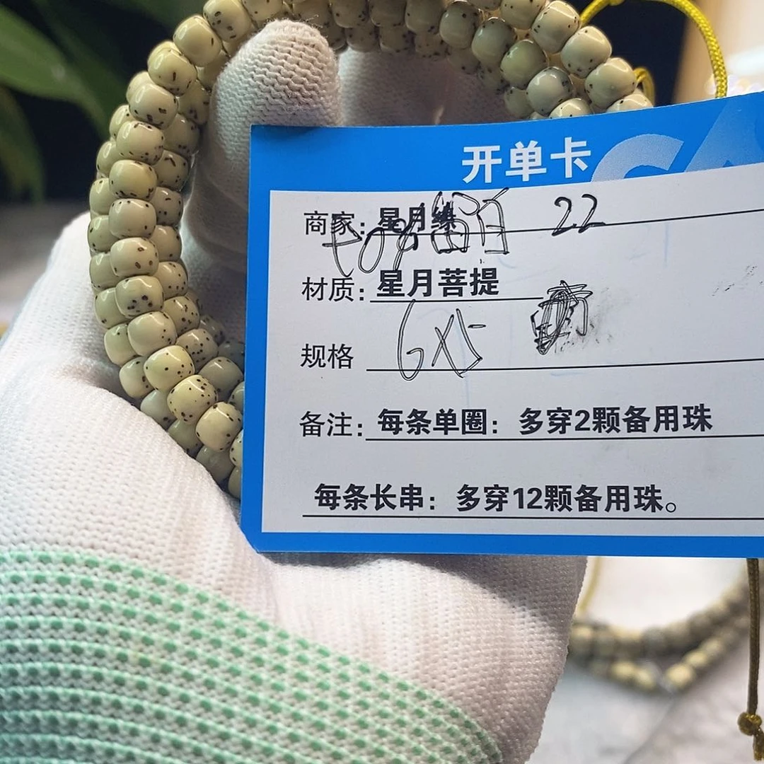 星月菩提吊坠22::::::::::::::::::::::