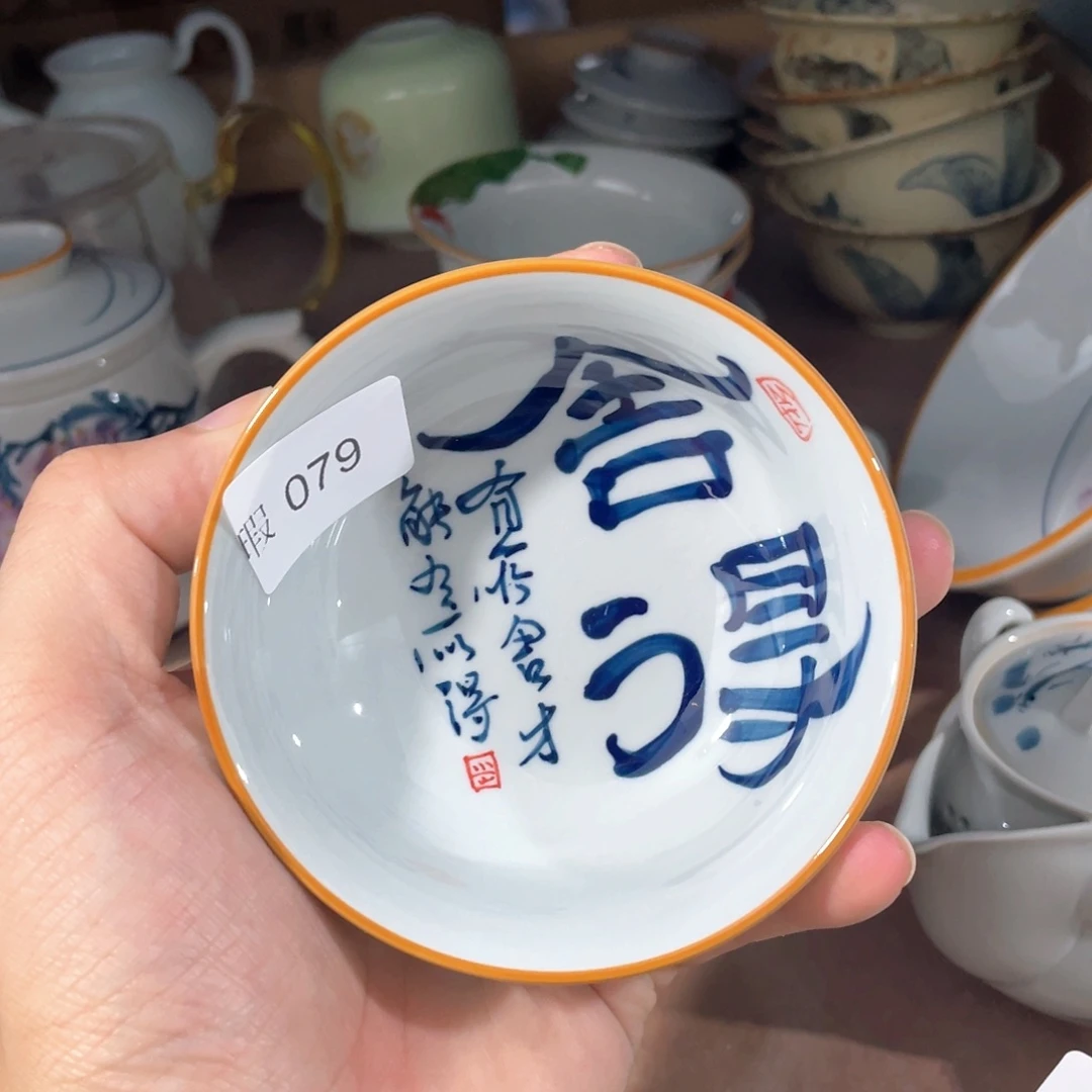 纯手绘釉下彩微瑕