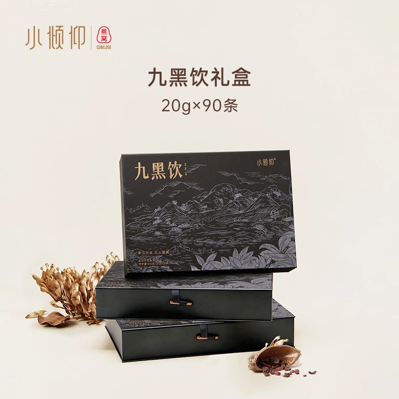 小倾仰九黑饮20g*90条装五谷代餐养生滋补盒送礼品袋