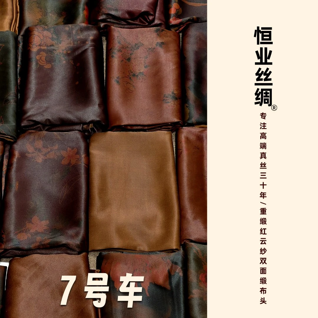 7号车 清仓处理50姆米真丝双面缎红云纱香云纱布头桑蚕丝布料Z1