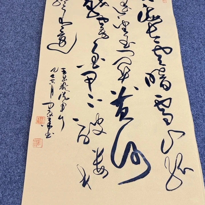 书法书法作品从军行