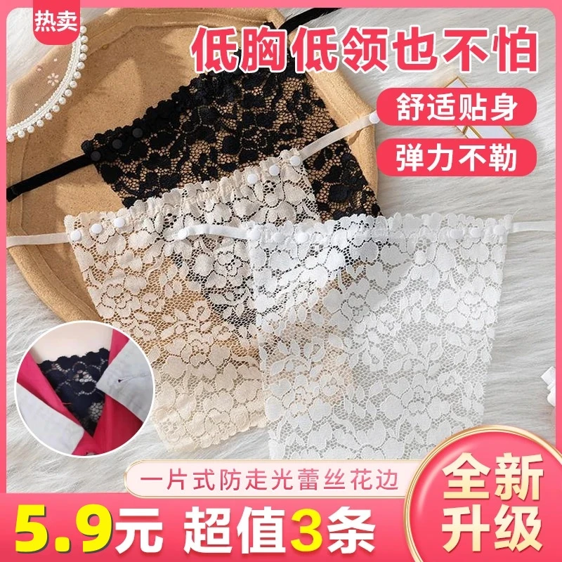 【5·9三条】防走光抹胸神器一片式蕾丝材质假领子夏季薄款百搭舒适