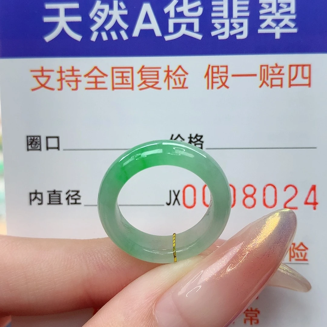 未镶嵌戒指翡翠港8
