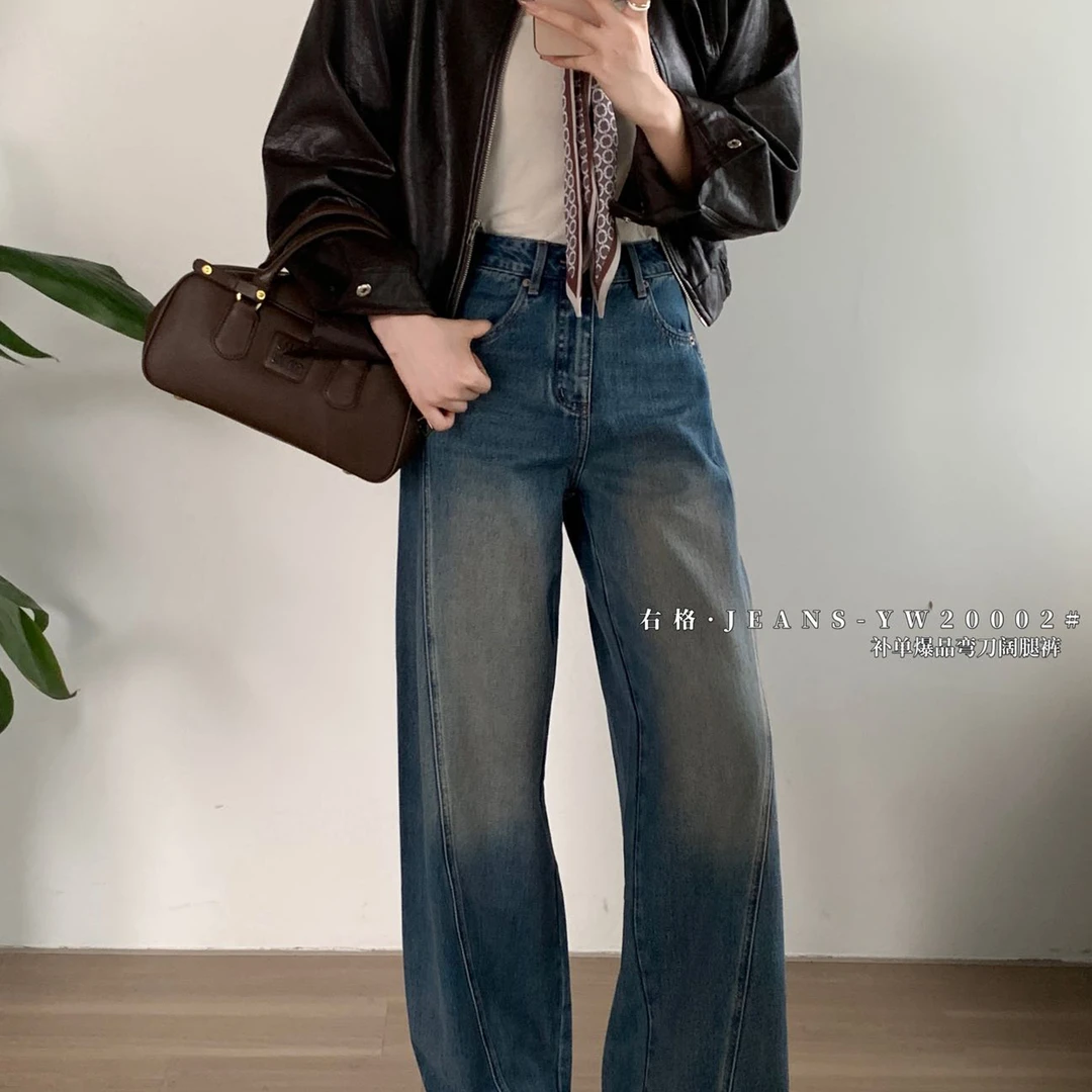 右格Jeans牛仔裤女松弛感休闲风美式高腰宽松弯刀阔腿裤拖地裤子
