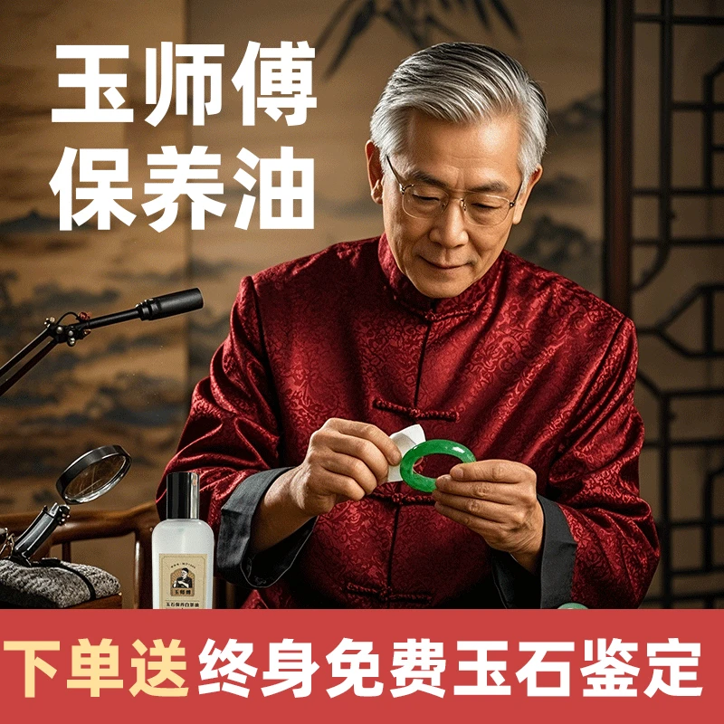 玉师傅玉师傅天然白茶油玉石翡翠和田玉摆件无色无味保养养护