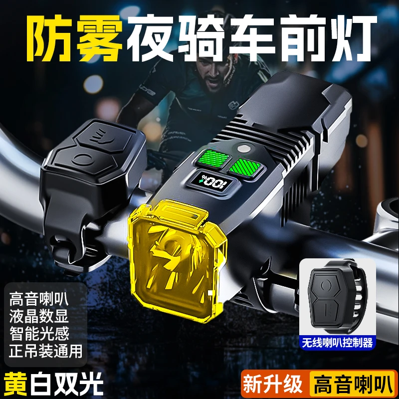 自行车夜骑灯超亮骑行装备尾灯山地车公路灯单车夜间夜骑前照灯
