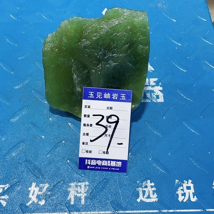 【闪购商品】蛇纹石玉珠宝奇石未镶嵌出**安