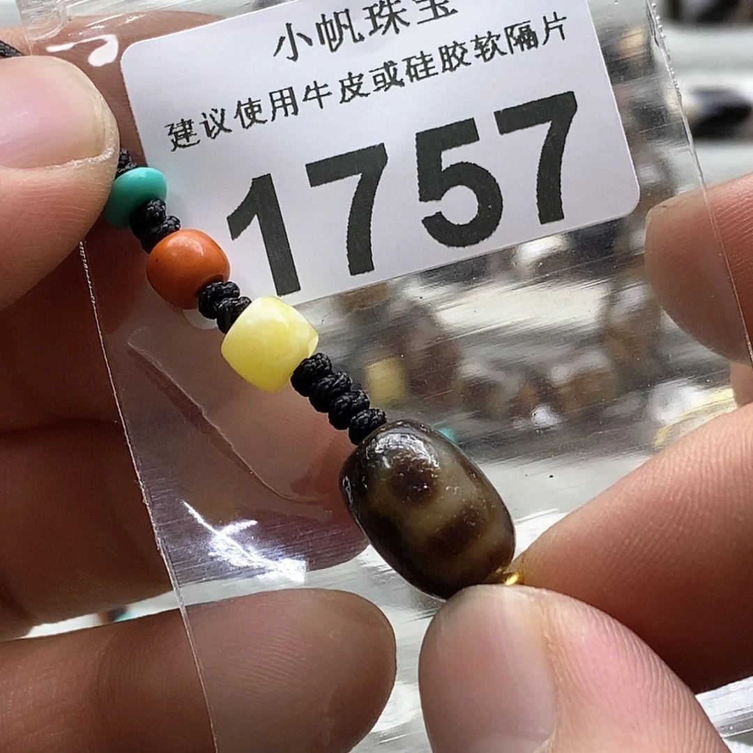玛瑙/玉髓玛瑙1757未镶嵌