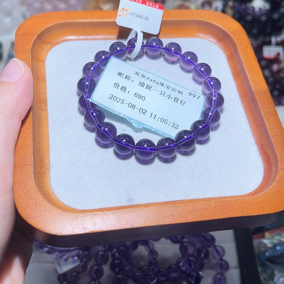 捕***仔水晶手链未镶嵌Y巴西帝王紫9.5