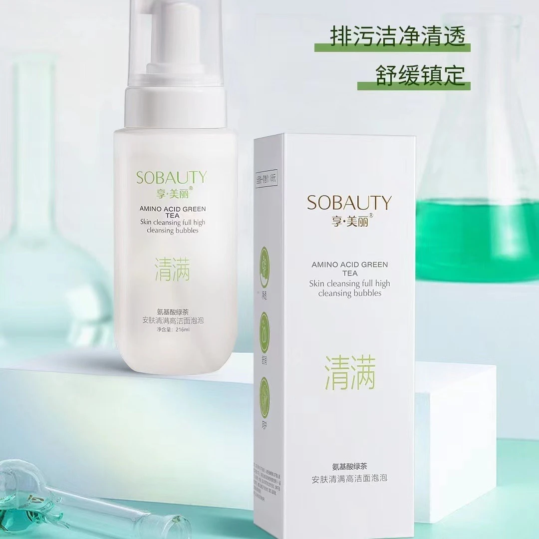 享美丽氨基酸绿茶安肤清满高洁面泡泡温和清洁保湿舒缓洗面奶