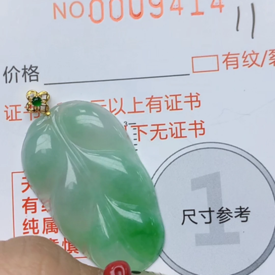 天然a货翡翠吊坠