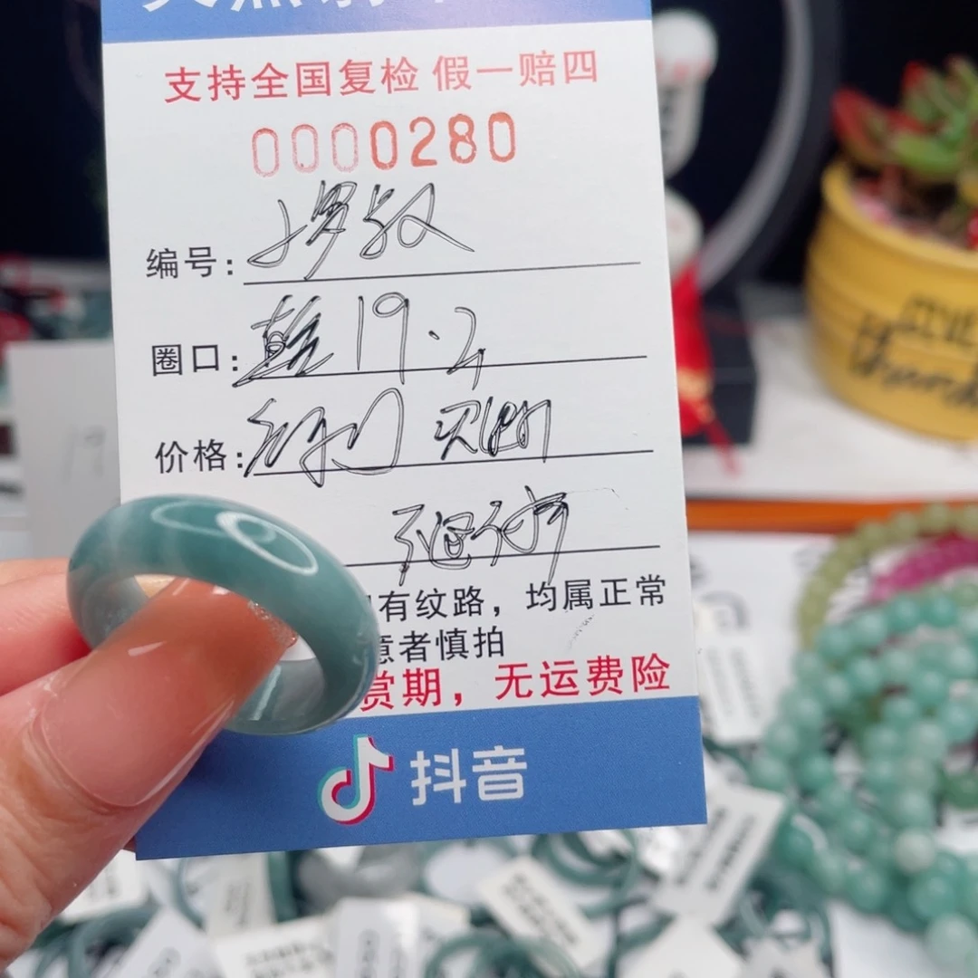 翡翠戒指未镶嵌小*叔天然翡翠