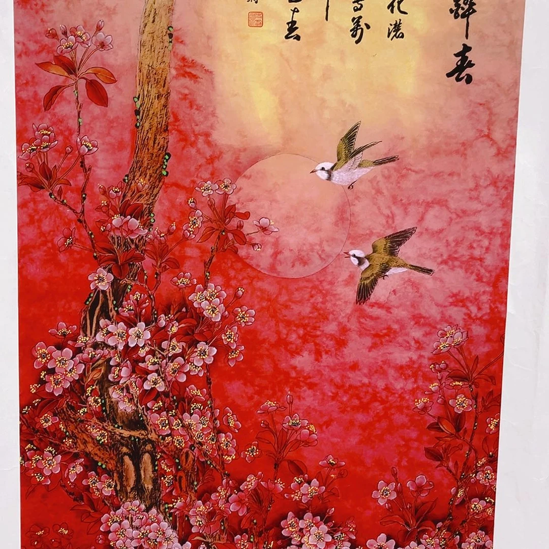 雅趣字画甄选国画